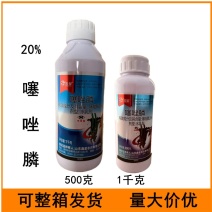 鑫星20%噻唑膦水乳剂黄瓜根结线虫灌根农药杀菌剂