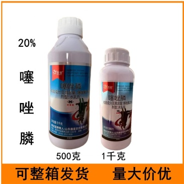 鑫星20%噻唑膦水乳剂黄瓜根结线虫灌根农药杀菌剂