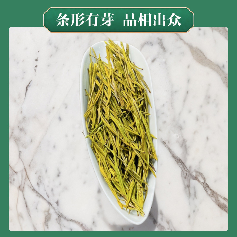 2026新茶口粮黄金芽浓香耐泡茶叶安吉芽母树核心产区直条