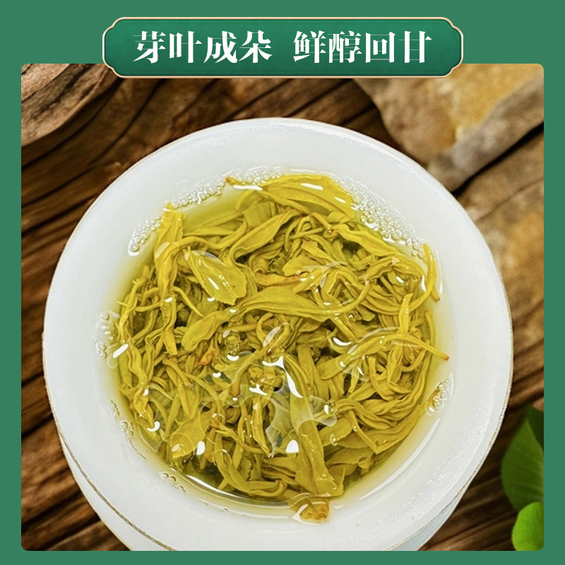 2026纯手工黄金芽茶叶新茶春茶绿茶黄金叶A15