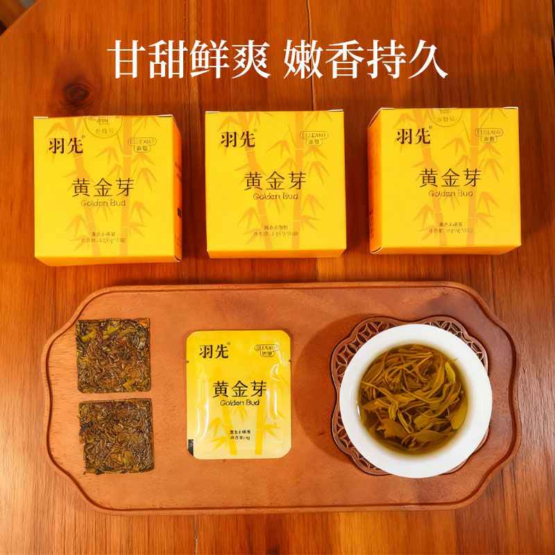 黄金芽新茶小饼茶黄金芽便携一片一泡安吉白茶