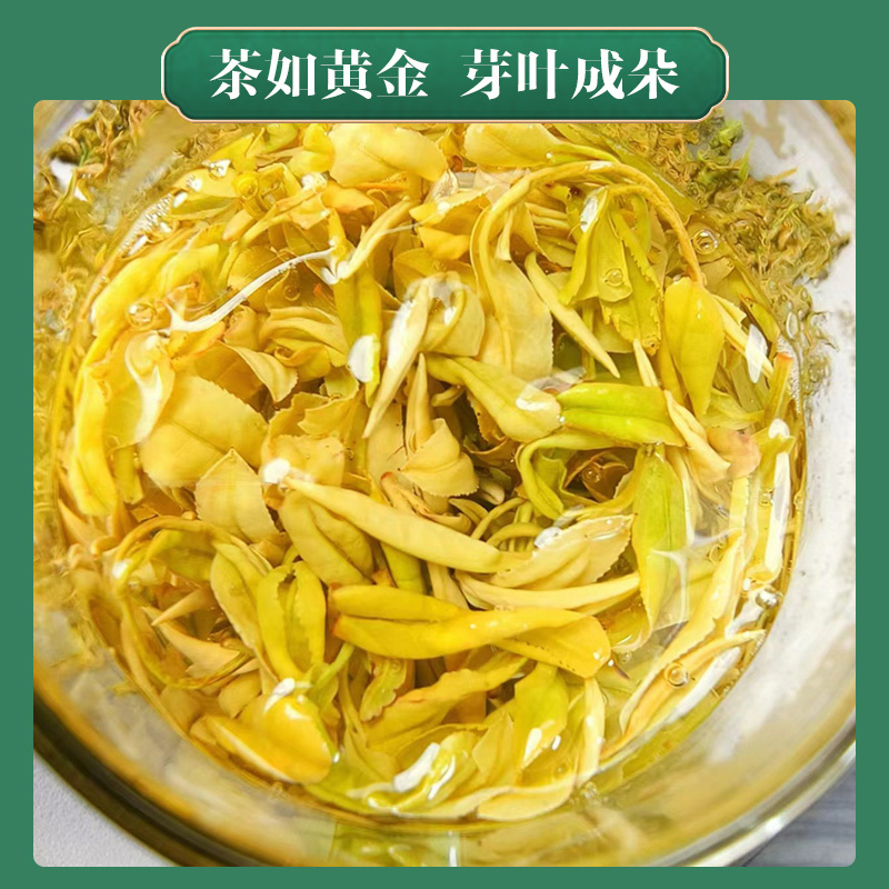 A550手工黄金芽母树核心产区安吉黄茶黄金叶高山春茶灌装