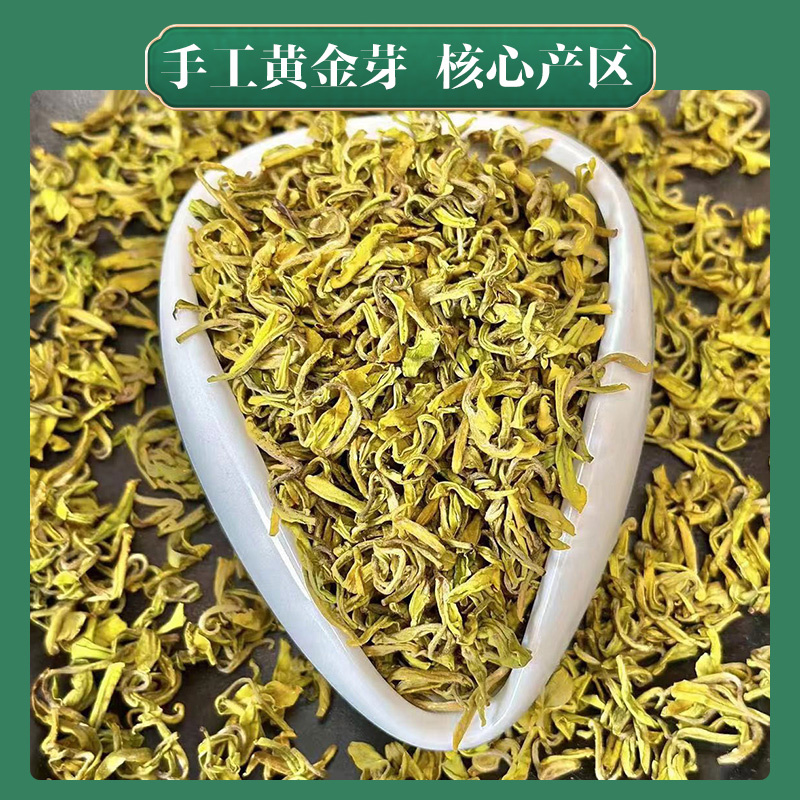A550手工黄金芽母树核心产区安吉黄茶黄金叶高山春茶灌装