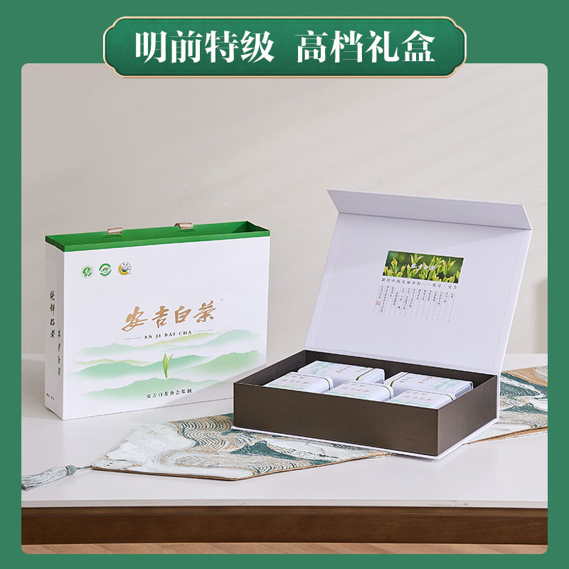 2026明前新茶安吉白茶撩头嫩芽春茶原产地直供高端送礼盒