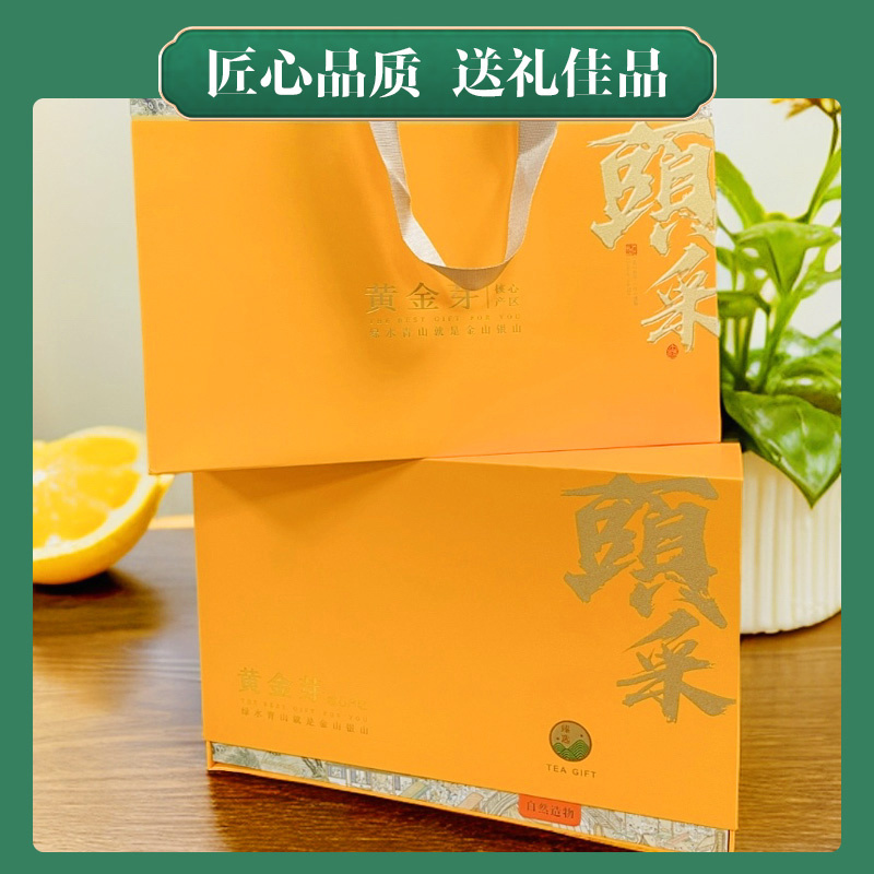 2026黄金芽茶叶春茶新茶豆香浓郁茶礼安吉母树