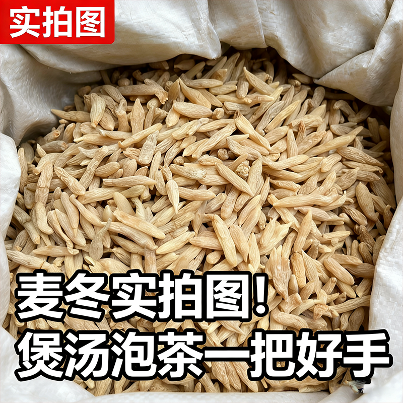 麦冬专属链接，未邀请，请勿下单
