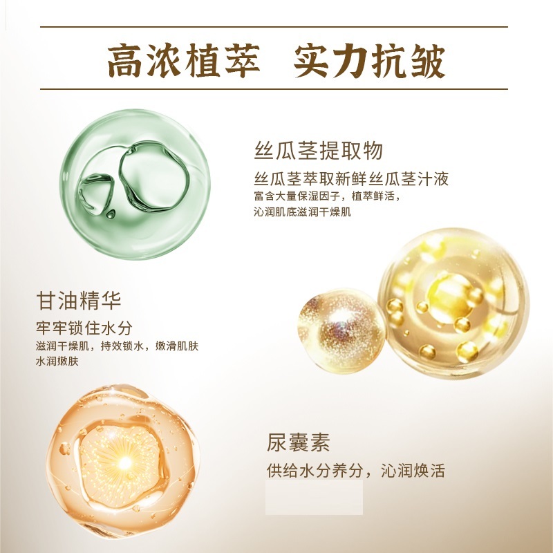 巨型一号视黄醇焕颜抗皱精华液滋润水润精华水