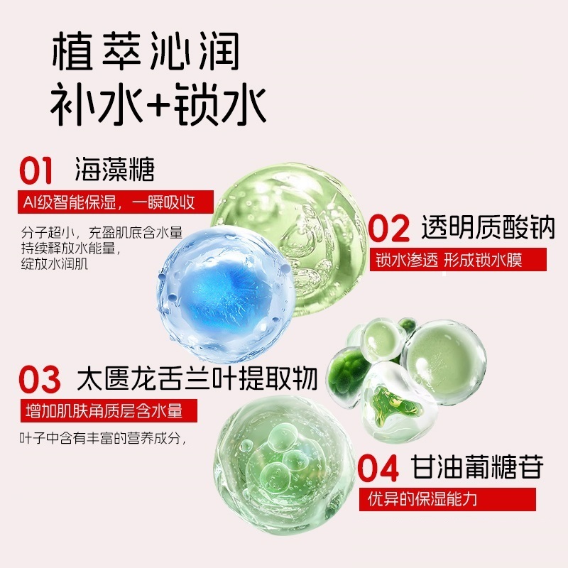 巨型一号焕颜美肌面膜保湿补水清爽清透轻薄