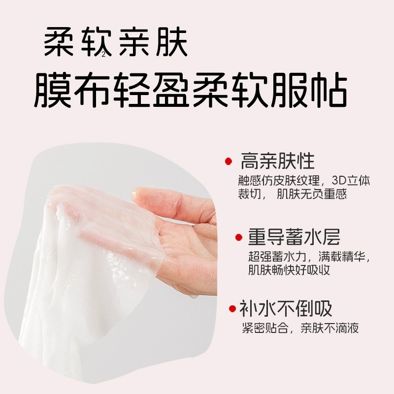 巨型一号焕颜美肌面膜保湿补水清爽清透轻薄