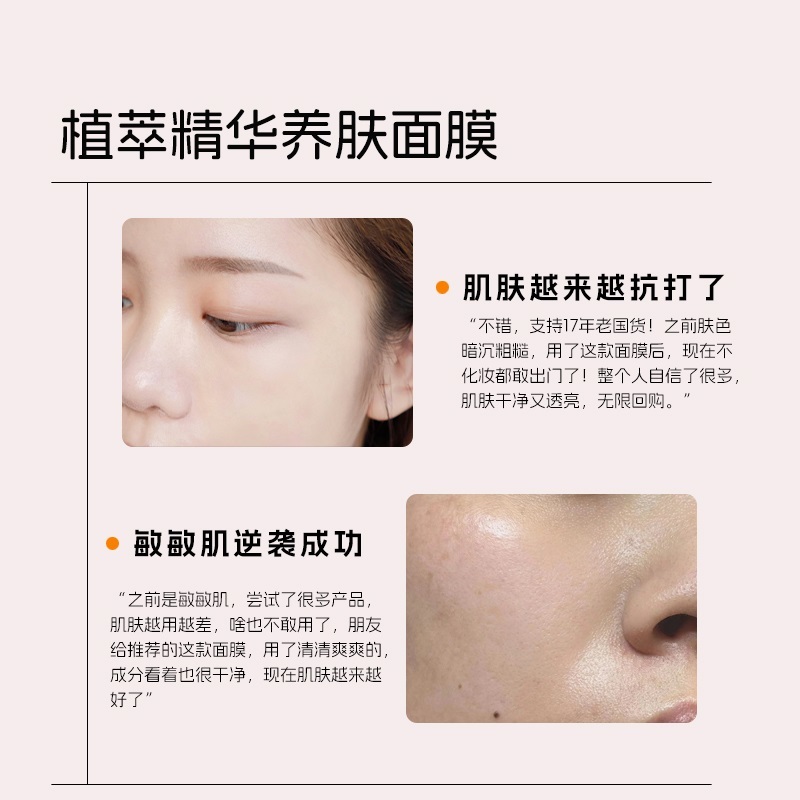 巨型一号焕颜美肌面膜保湿补水清爽清透轻薄