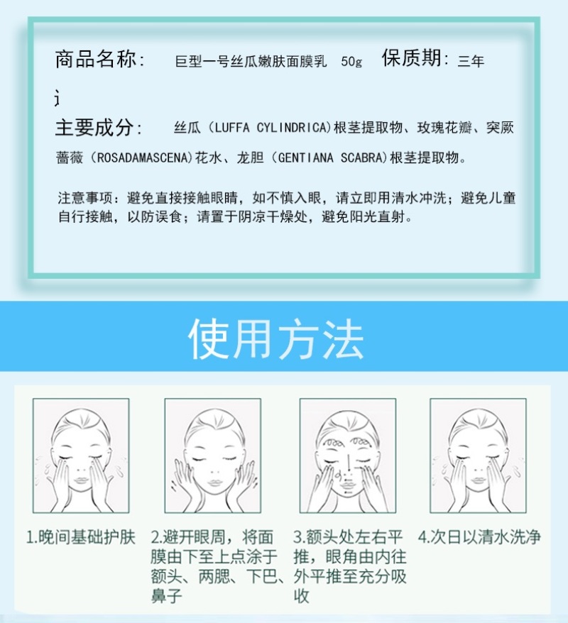 巨型一号丝瓜水嫩肤面膜乳保湿补水细腻提亮滋润