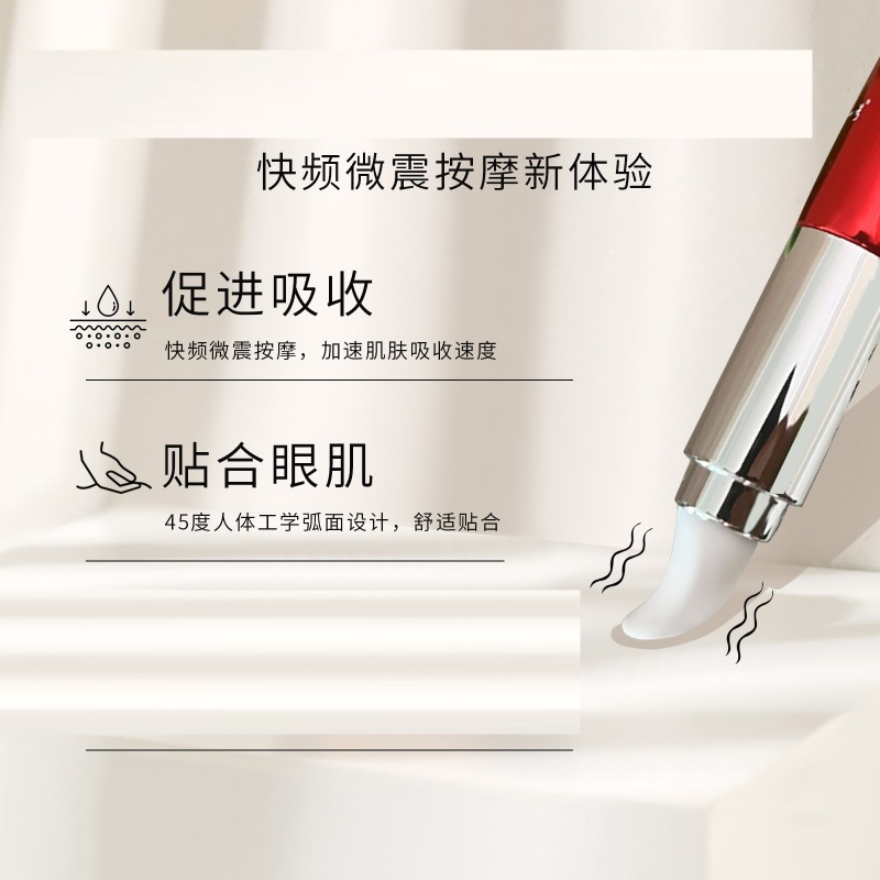 巨型一号多肽赋颜尊宠眼霜