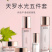 巨型一号天罗水光套装