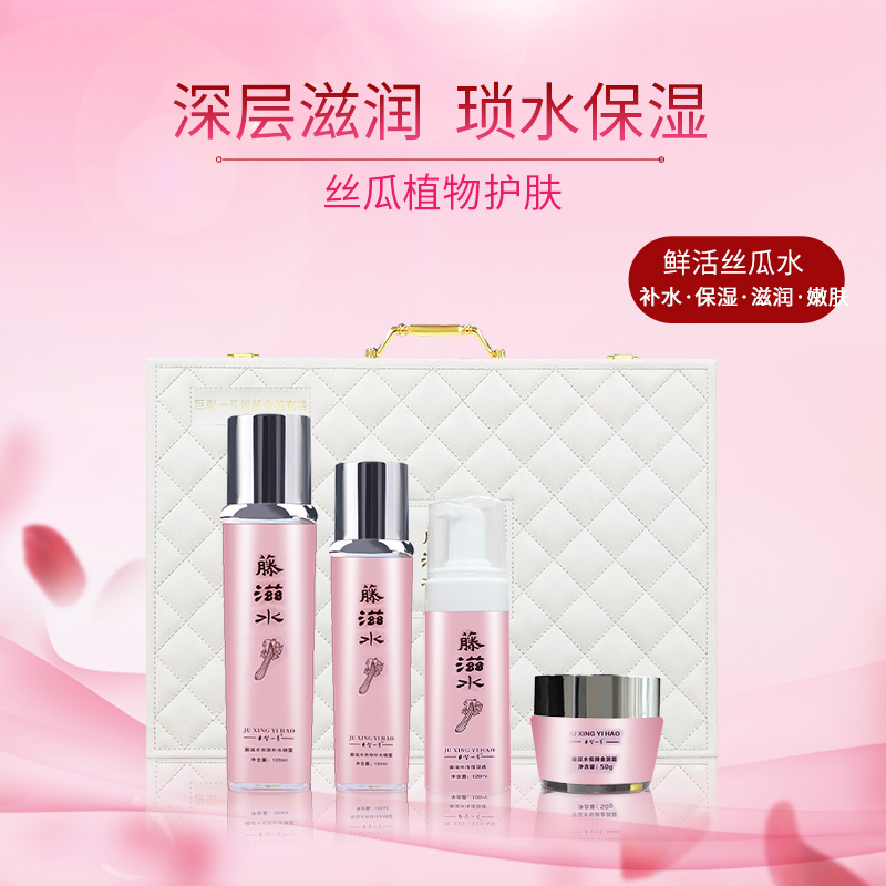 巨型一号藤滋水悦颜金箔套装