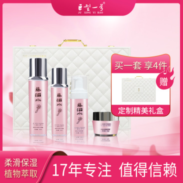 巨型一号藤滋水悦颜金箔套装