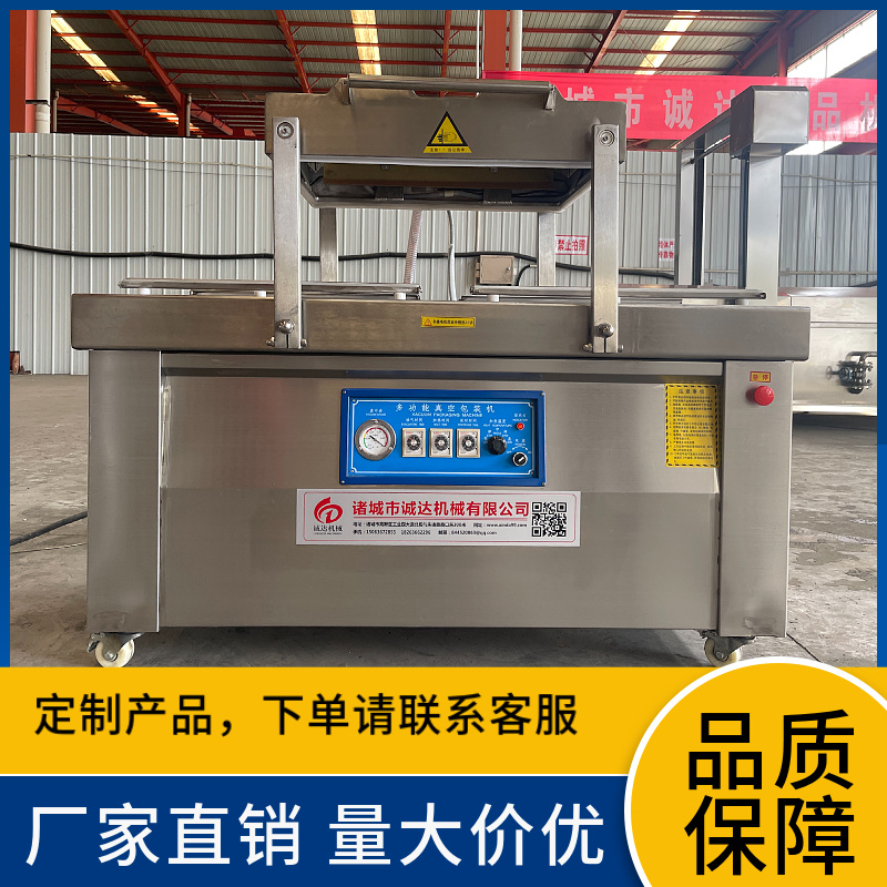 诚达机械真空包装机厂家直供单室/双室/滚动式真空包装机