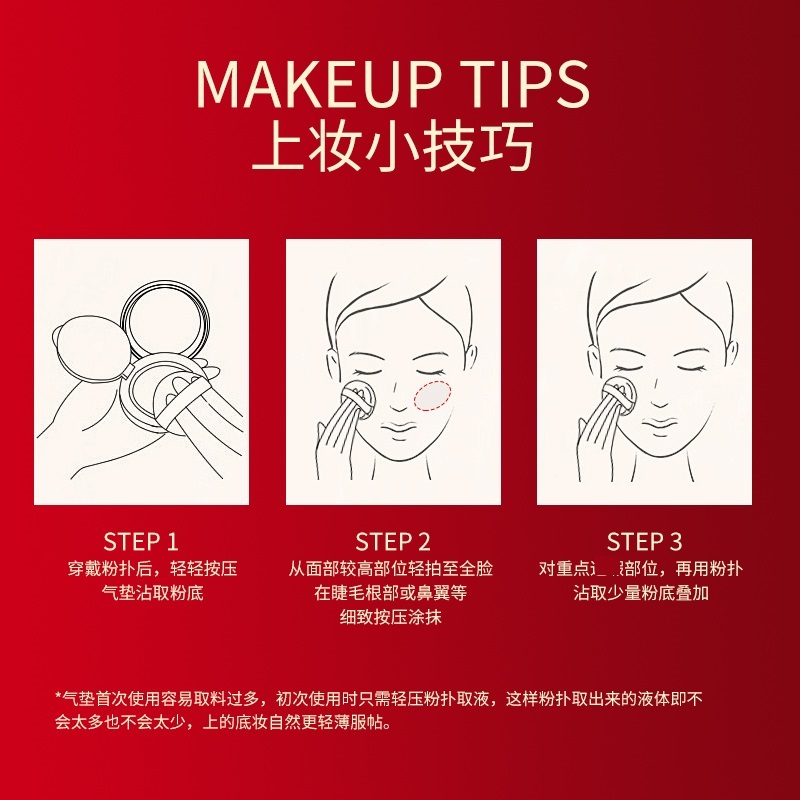 巨型一号水润焕颜气垫DD