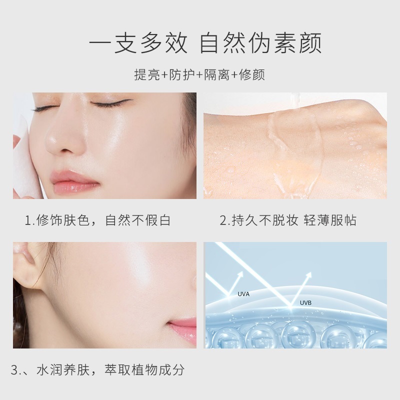 巨型一号丝瓜隔离防护乳