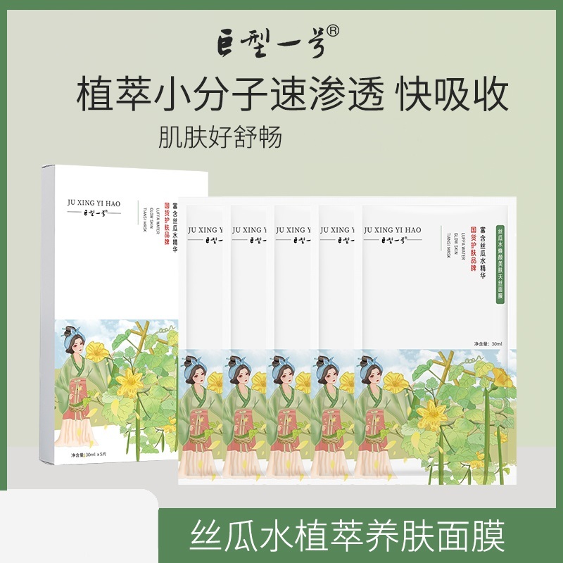 巨型一号丝瓜焕颜美肤天丝面膜