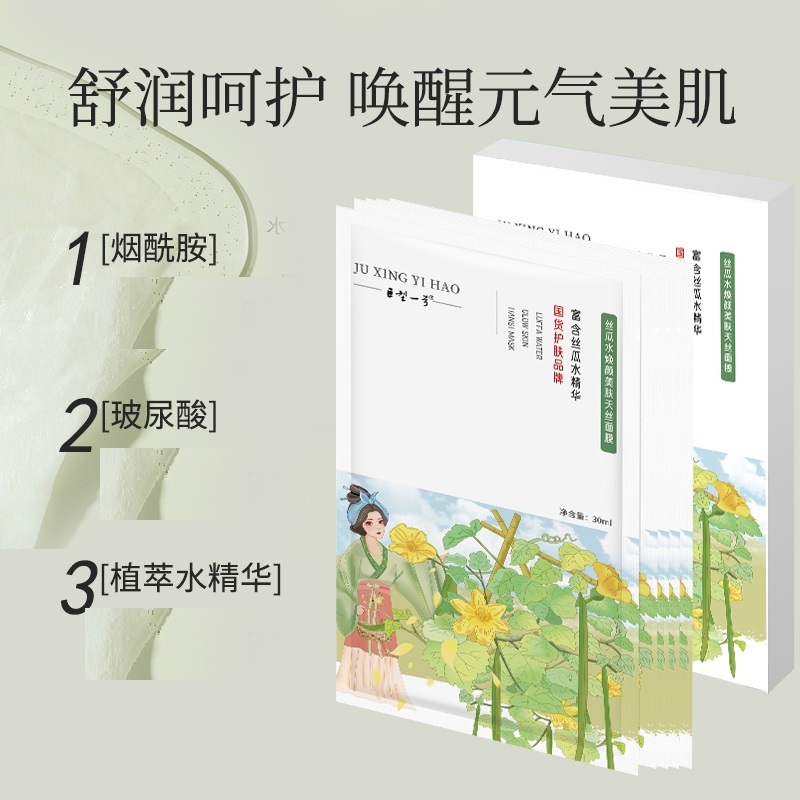 巨型一号丝瓜焕颜美肤天丝面膜