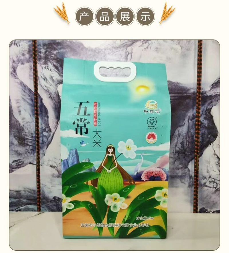 包邮正宗五常一级优质长粒香中科发五优质香米批发