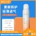 巨型一号素颜防护喷雾