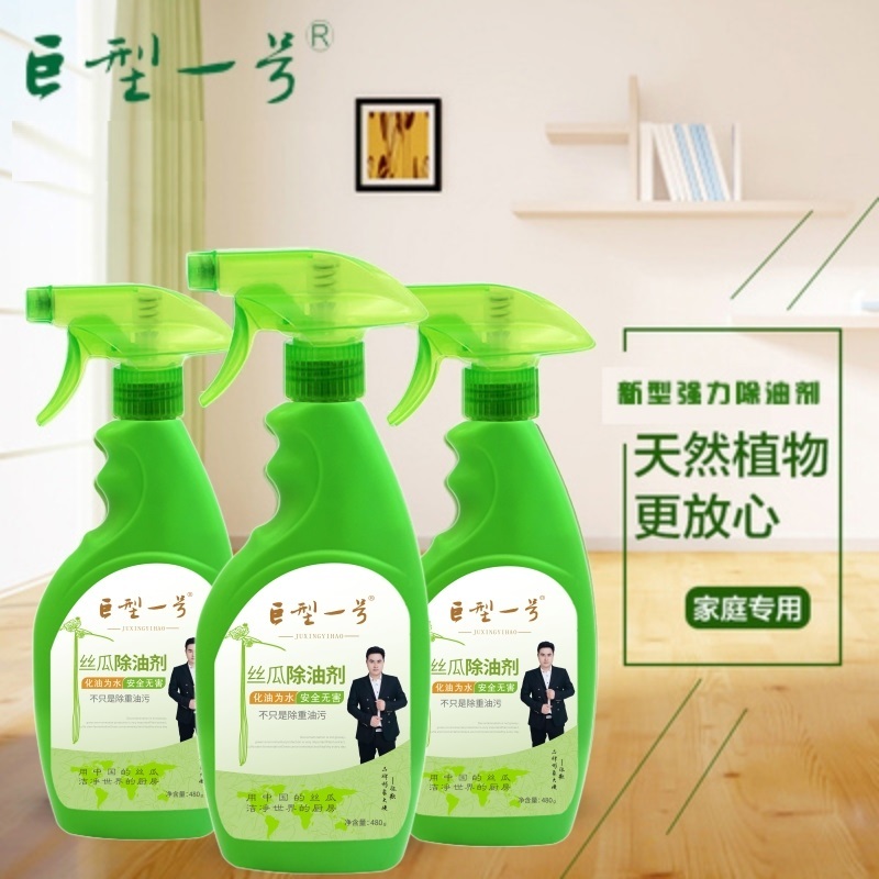 巨型一号丝瓜除油剂