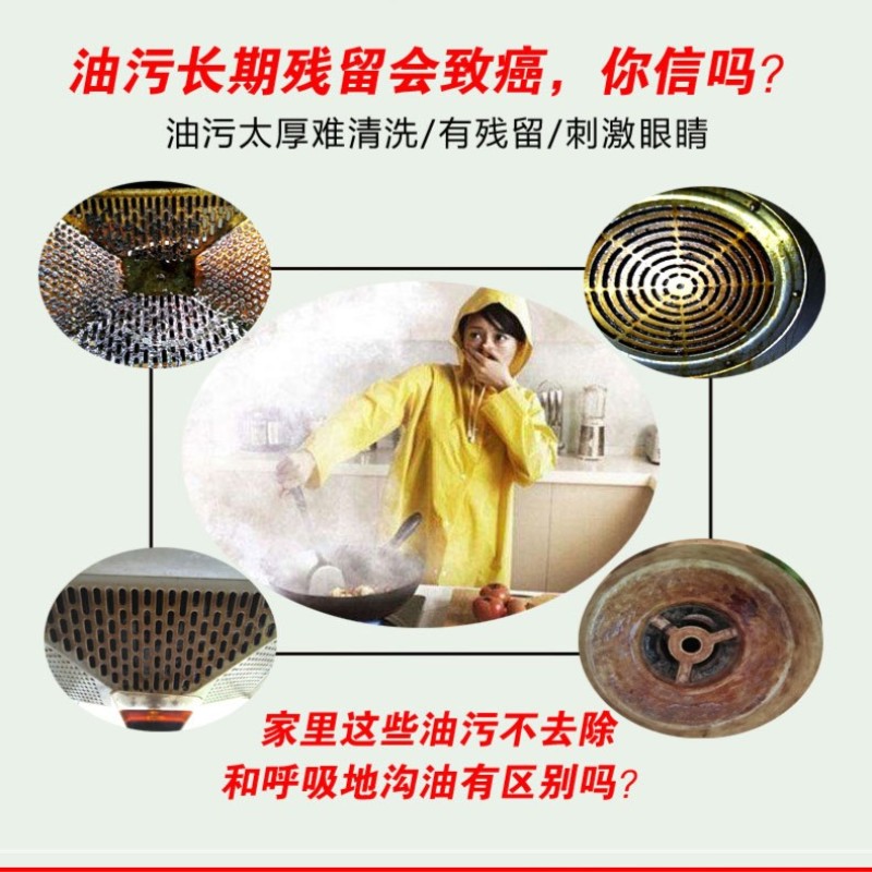 巨型一号丝瓜除油剂