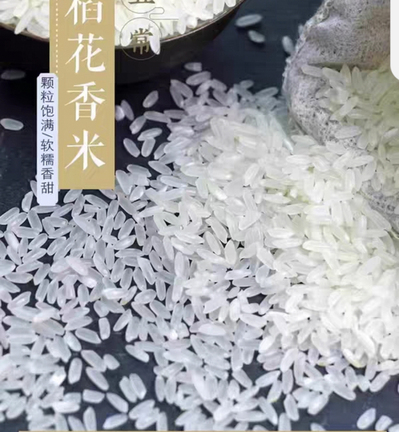 包邮五常稻花香2号香米基地核心产区自产自销诚信经营