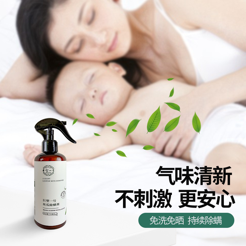 巨型一号丝瓜除螨剂喷雾剂