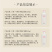 巨型一号养护香氛洗发护发套装