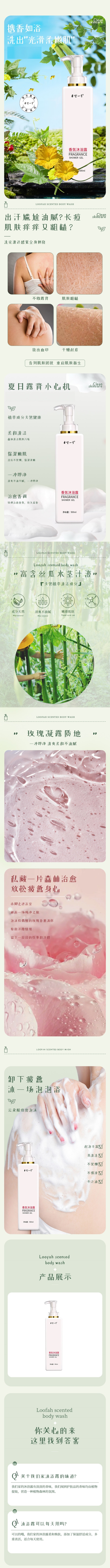 巨型一号香氛沐浴露