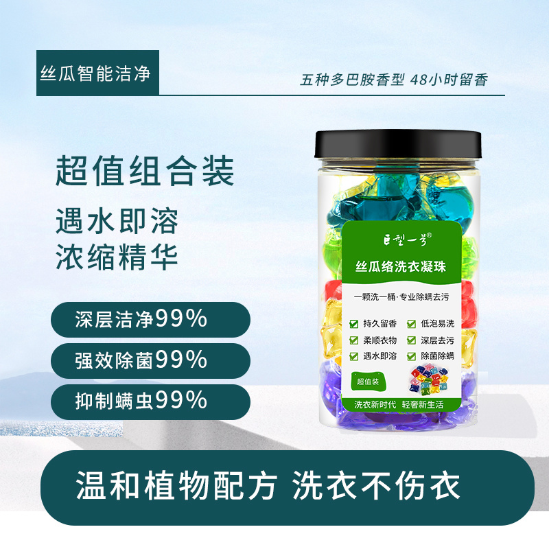 巨型一号丝瓜络洗衣凝珠