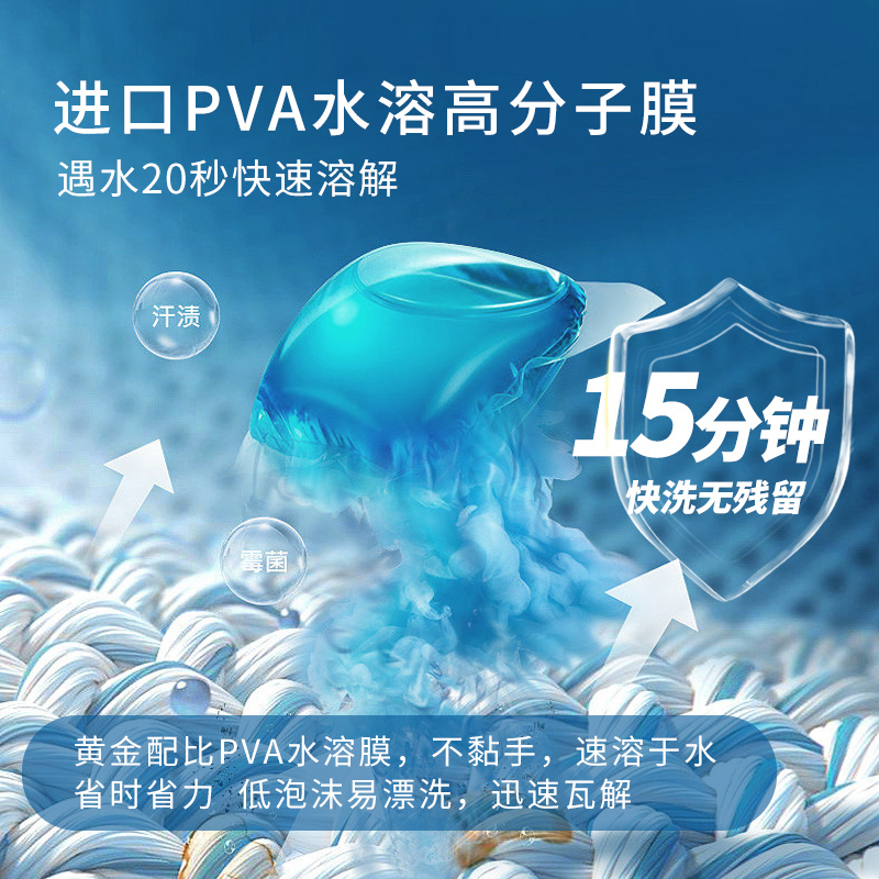 巨型一号丝瓜络洗衣凝珠
