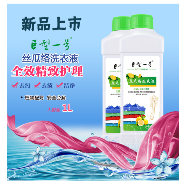 巨型一号丝瓜络洗衣液