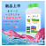 巨型一号丝瓜络洗衣液