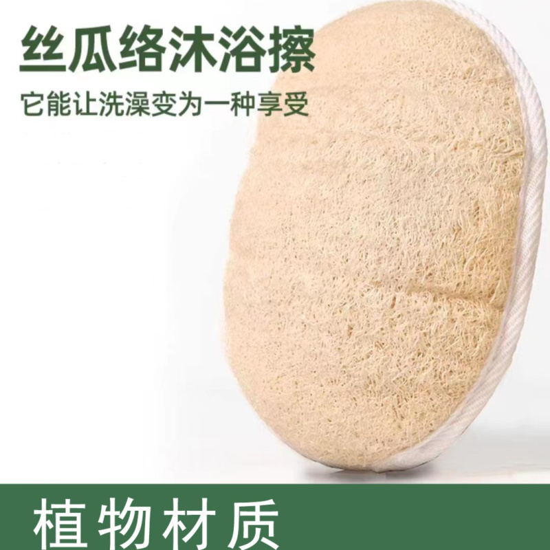 巨型一号丝瓜络组合：4个丝瓜洗碗片3个丝瓜段1个搓澡巾