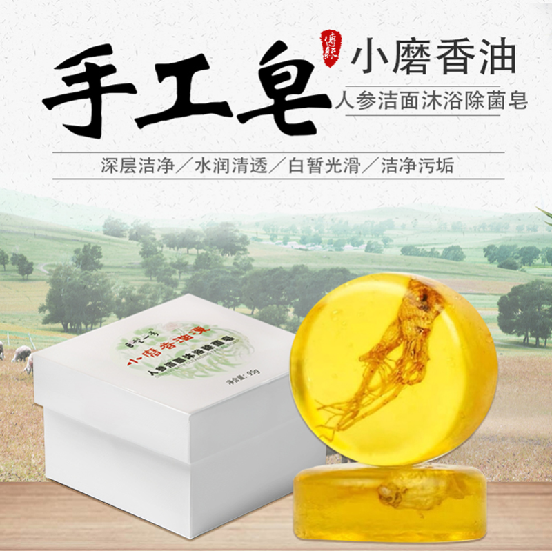 巨型一号人参洁面沐浴除菌皂