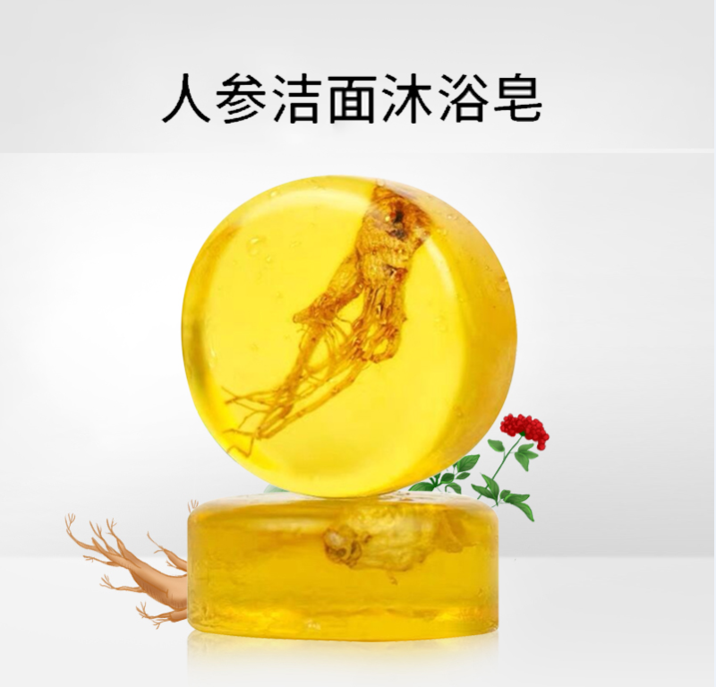 巨型一号人参洁面沐浴除菌皂