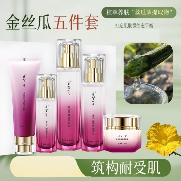 巨型一号金丝瓜嫩肤精华套装