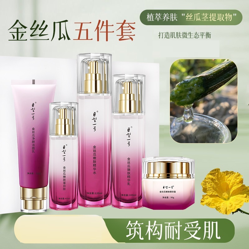 巨型一号金丝瓜嫩肤精华套装