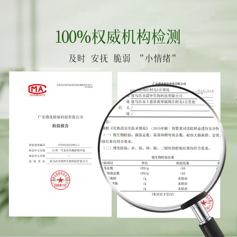 巨型一号金丝瓜嫩肤精华套装