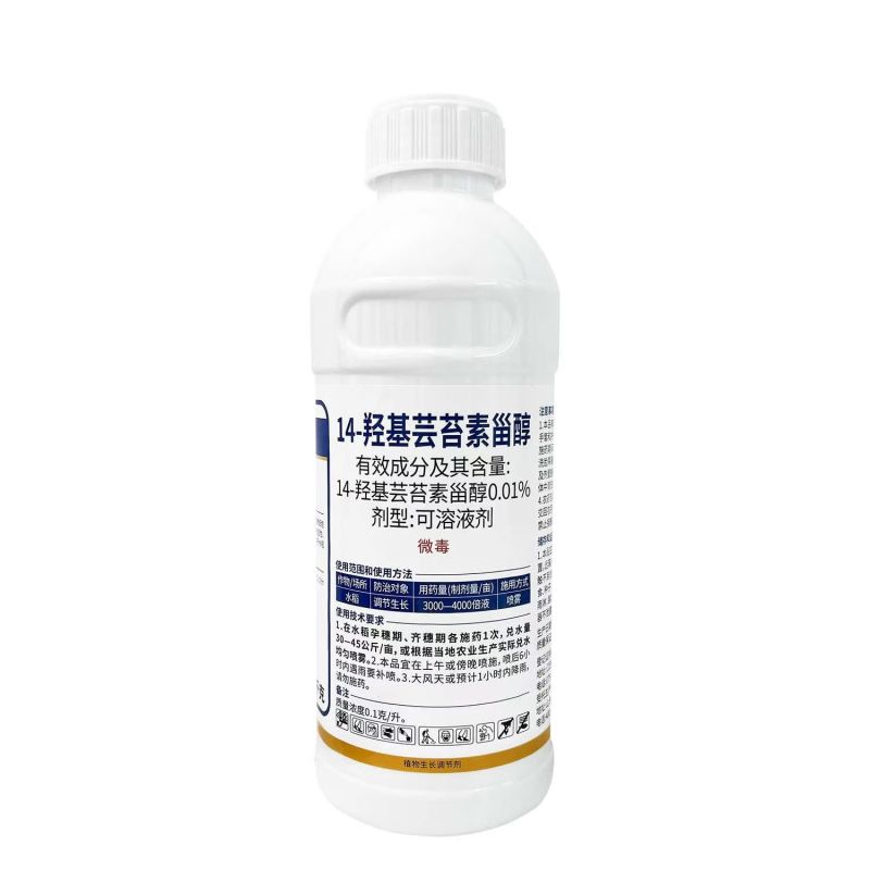 0.01%14-羟基芸苔素甾醇油菜植物生长调节剂芸苔素