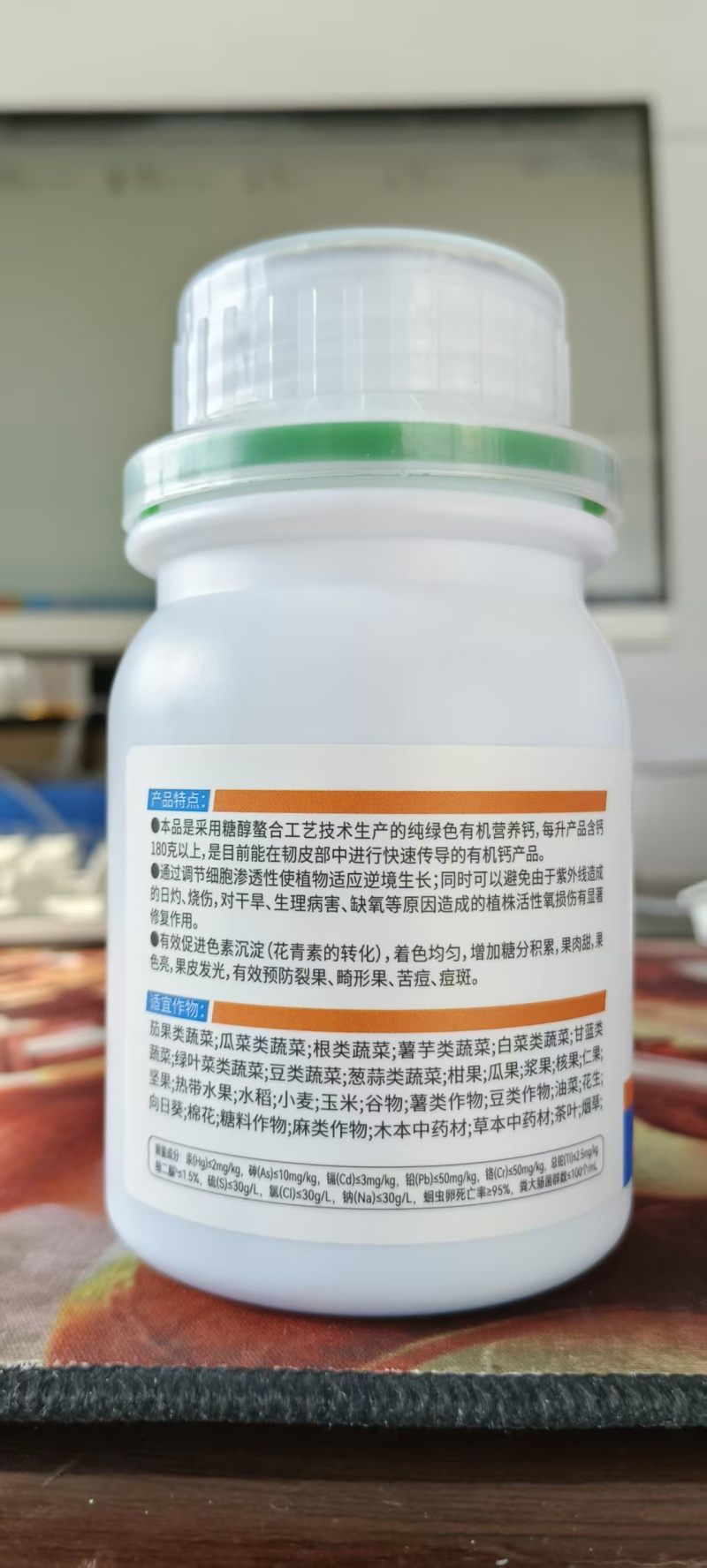 糖醇钙有机钙快速补钙通用肥农用水溶肥料钙冲施肥有机钙肥