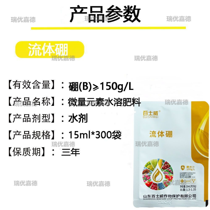 流体硼肥提高坐果率花前喷施玉米果树蔬菜通用硼肥微量元素