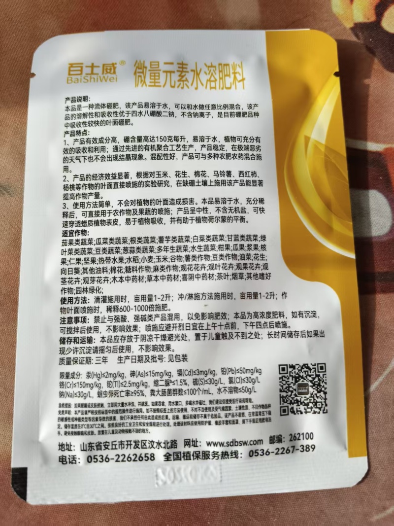 流体硼肥提高坐果率花前喷施玉米果树蔬菜通用硼肥微量元素