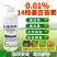 0.01%天然芸苔素内酯14羟基芸苔素甾醇植物生长调节剂
