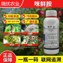 450g/L咪鲜胺炭疽病叶斑病褐斑病黑星病农药杀菌剂克星