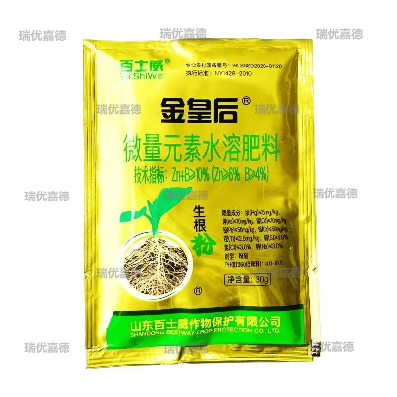 生根壮苗粉植物快速生根粉生根剂30克生根壮苗剂促长