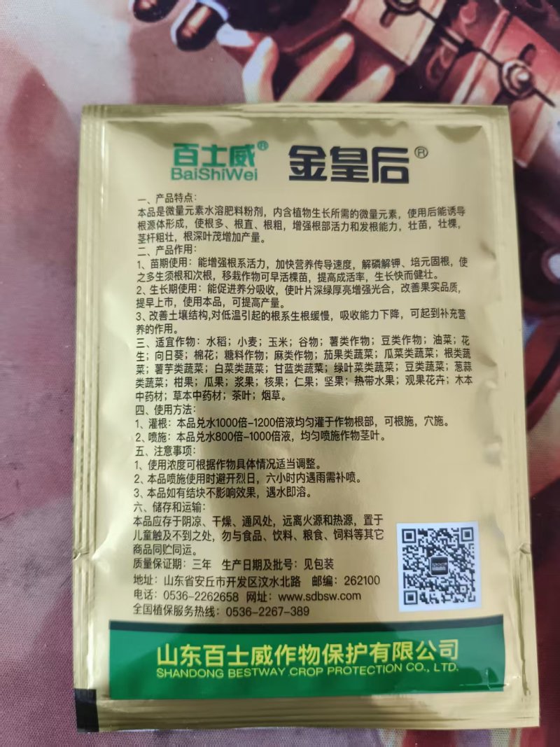 生根壮苗粉植物快速生根粉生根剂30克生根壮苗剂促长